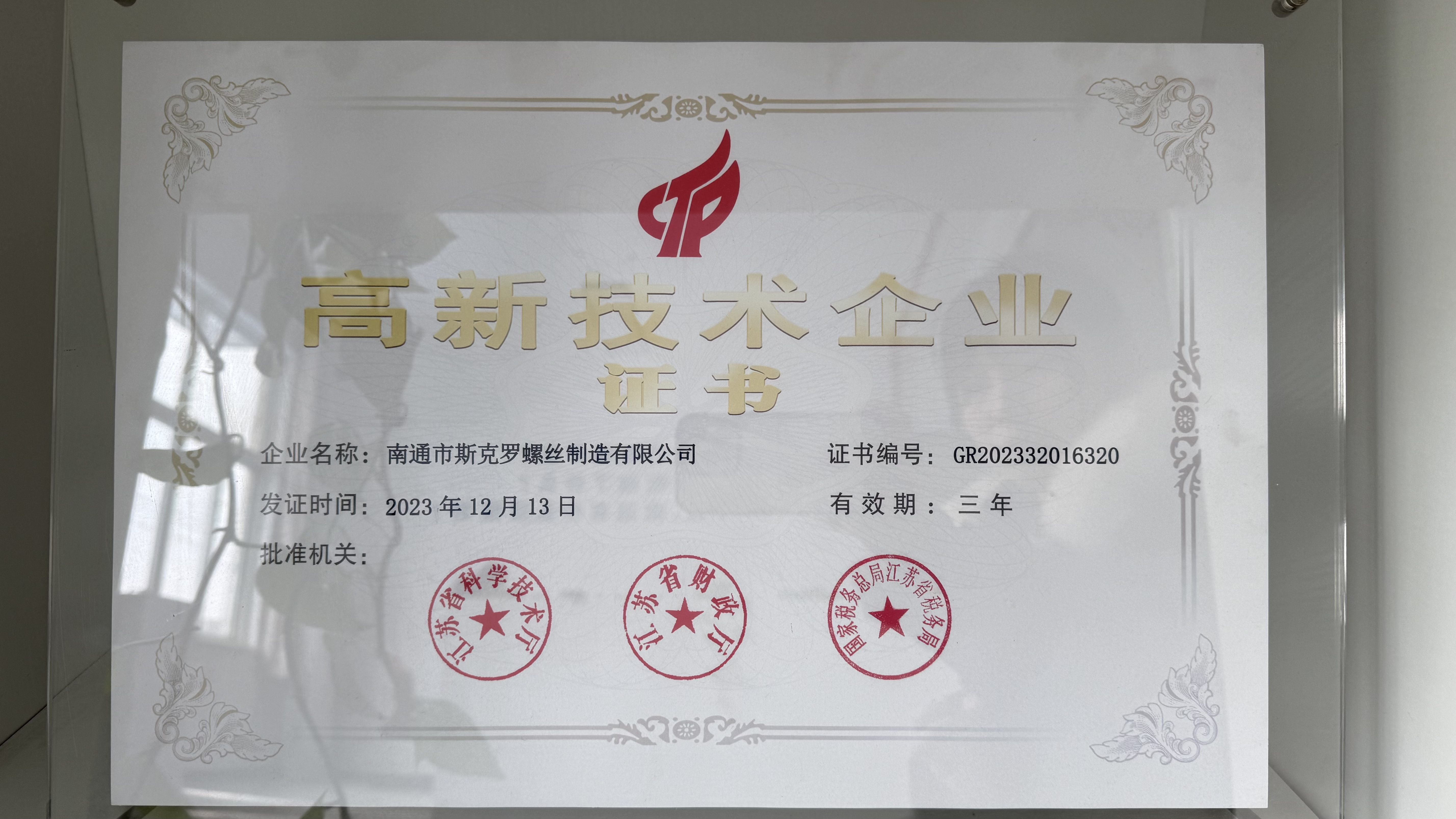 企业证书.jpg
